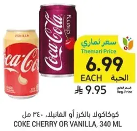 Coke cherry or vanilla, 340 ml.