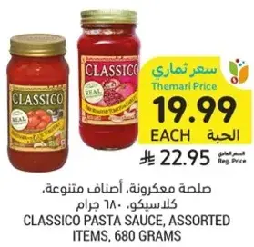 Classico pasta sauce, assorted items, 680 grams.