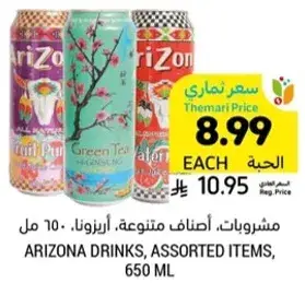 مشروبات، اصناف متنوعه، 650 مل