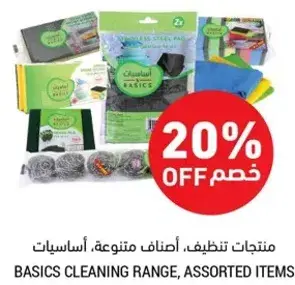Assorted cleaning items from Basics.