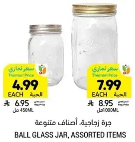 Ball glass jar, assorted items.