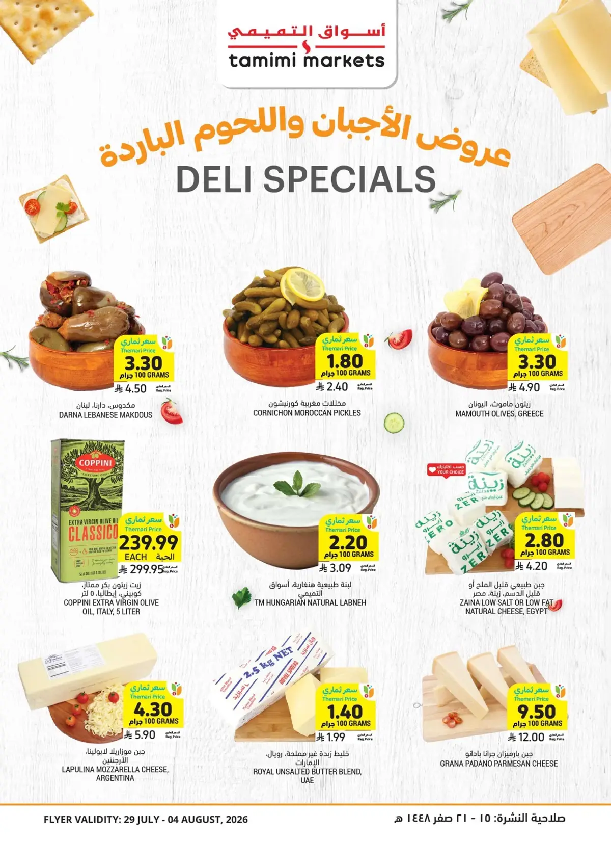 Weekly Offers - Page 11