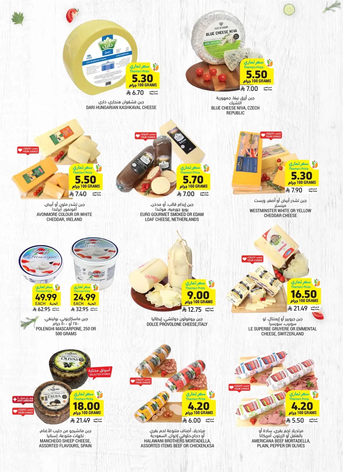 Weekly Offers - Page 12