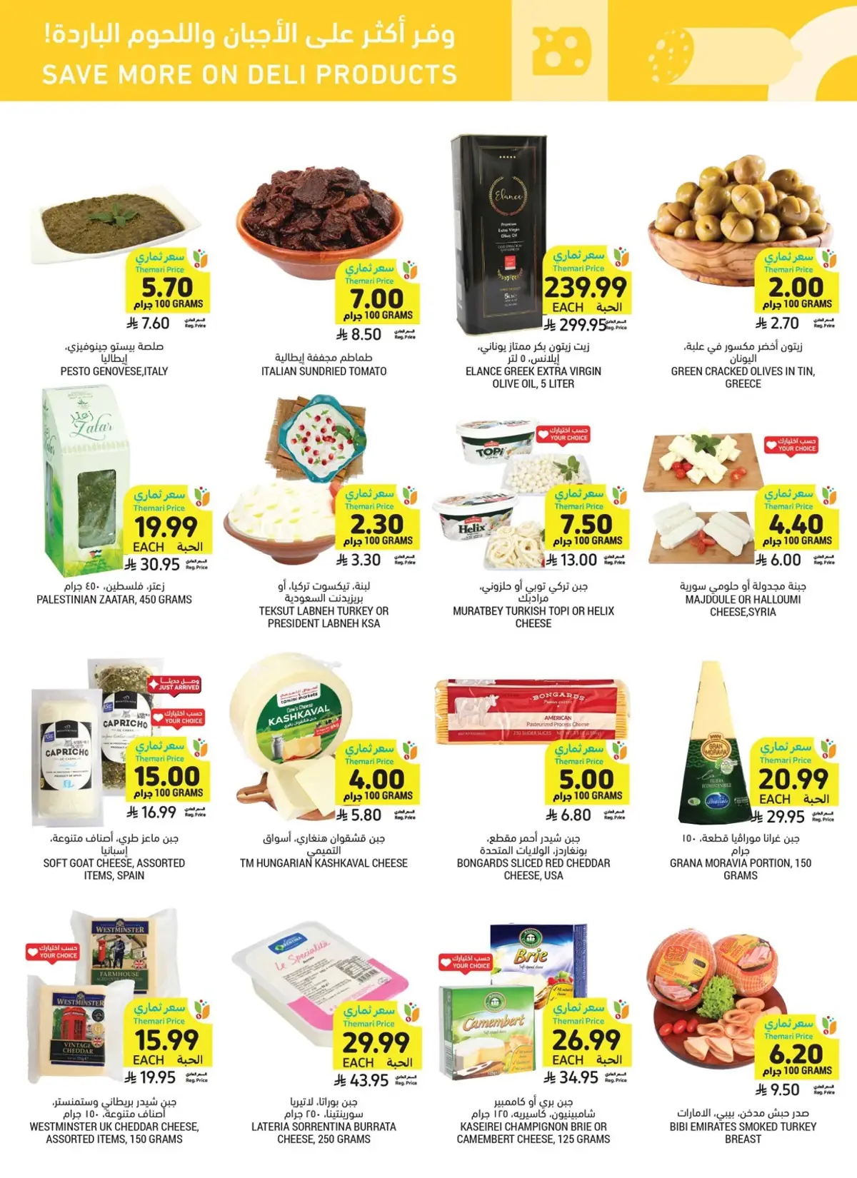 Weekly Offers - Page 13