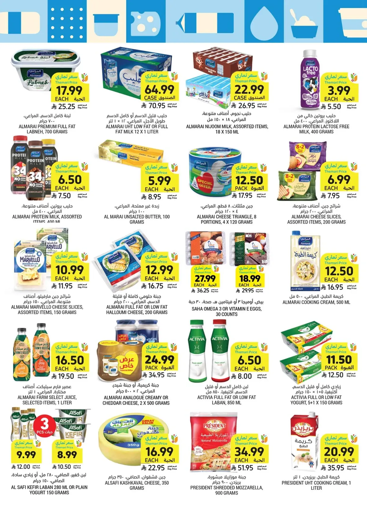 Weekly Offers - Page 14
