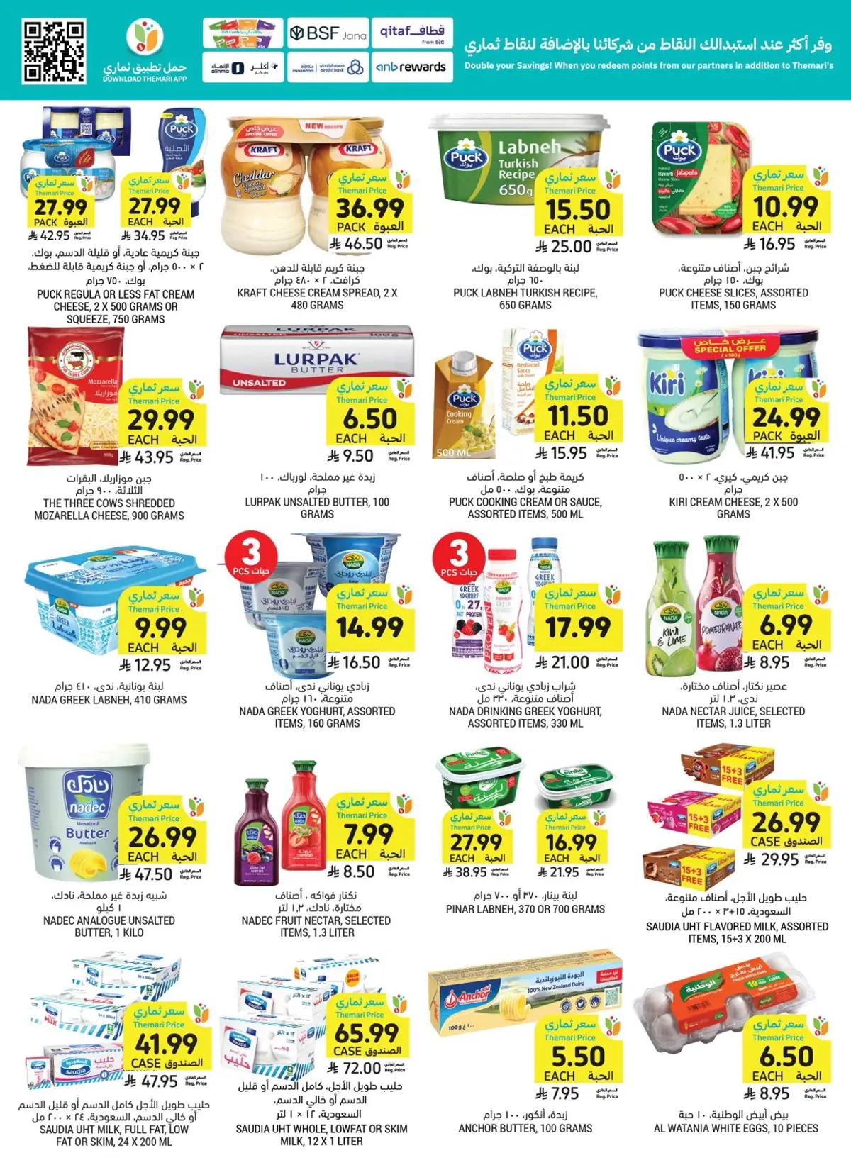 Weekly Offers - Page 15