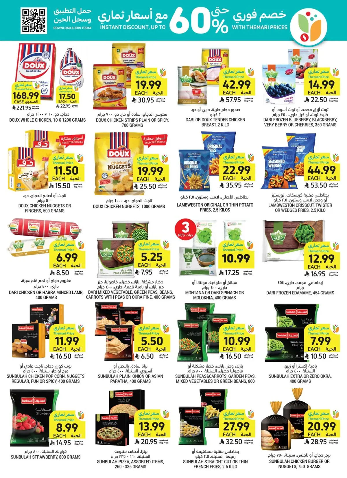 Weekly Offers - Page 17