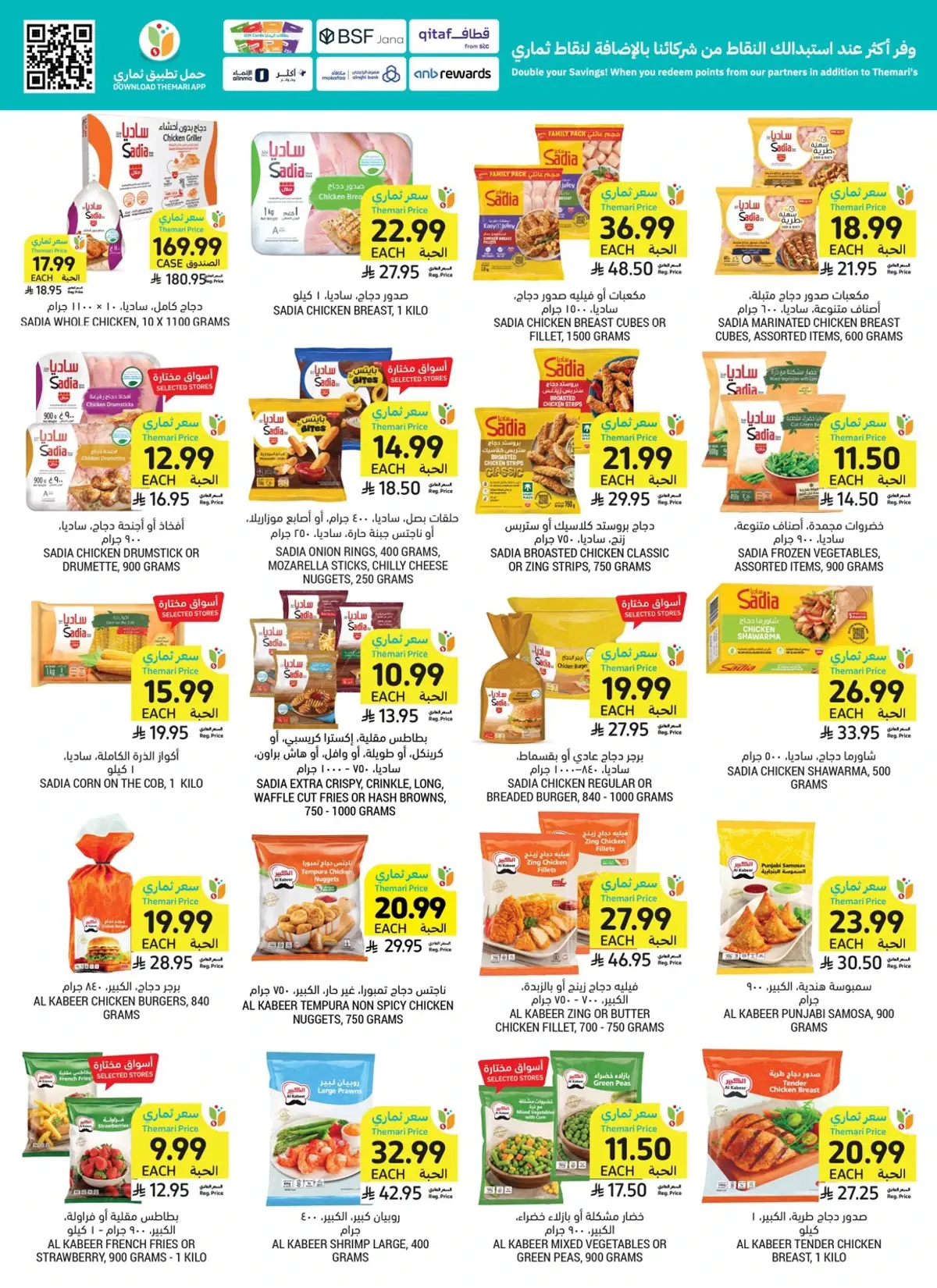Weekly Offers - Page 18