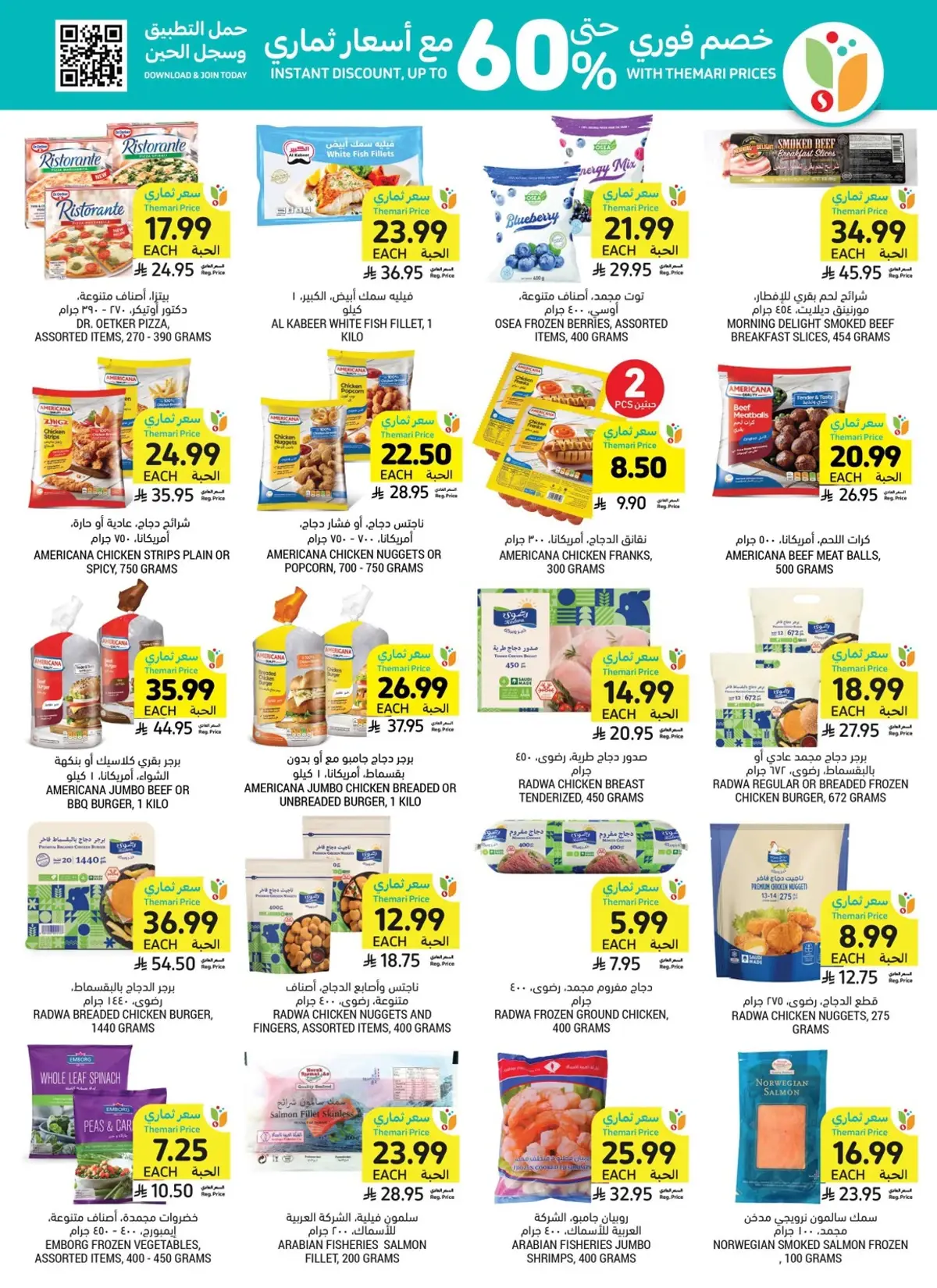 Weekly Offers - Page 19