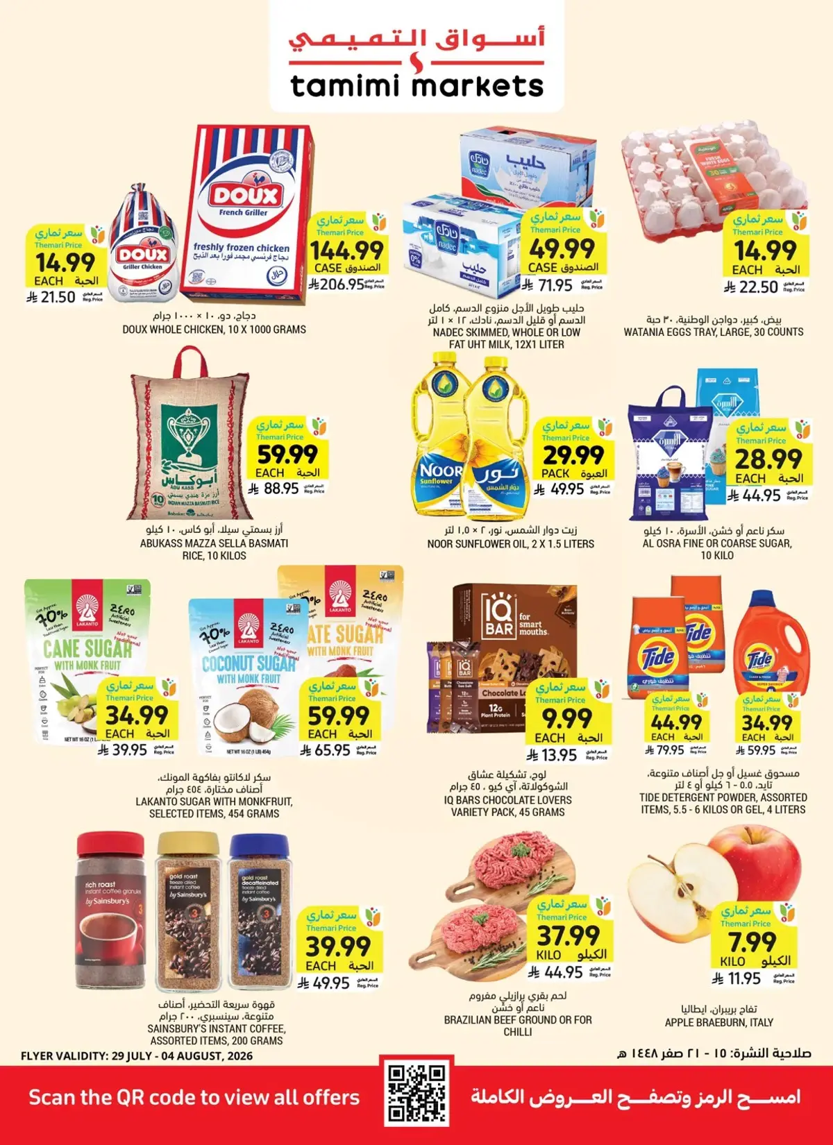 Weekly Offers