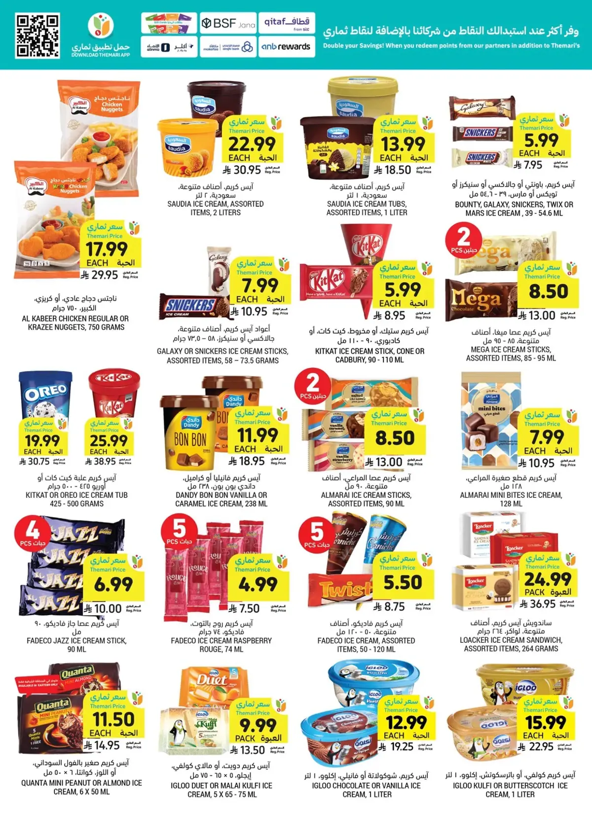 Weekly Offers - Page 20