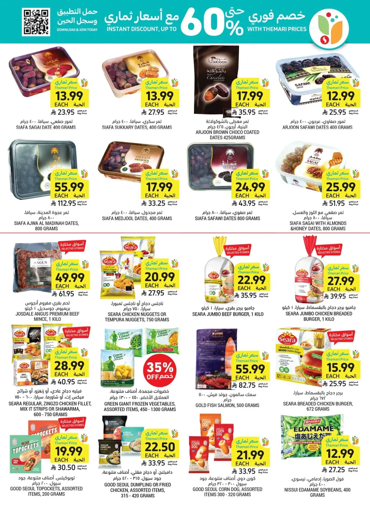 Weekly Offers - Page 21