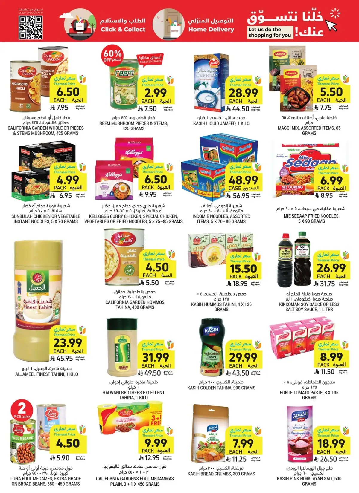 Weekly Offers - Page 28