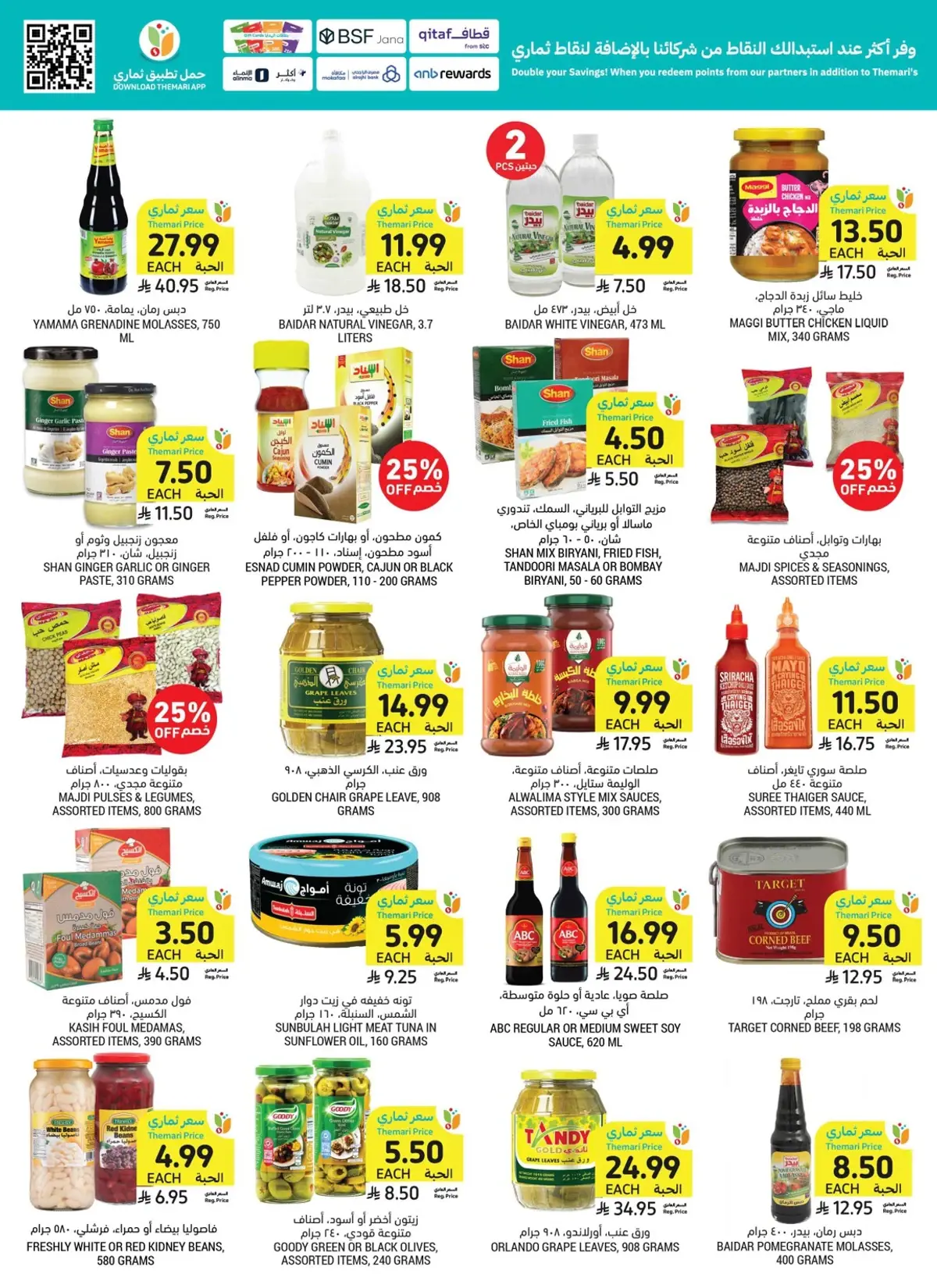 Weekly Offers - Page 29