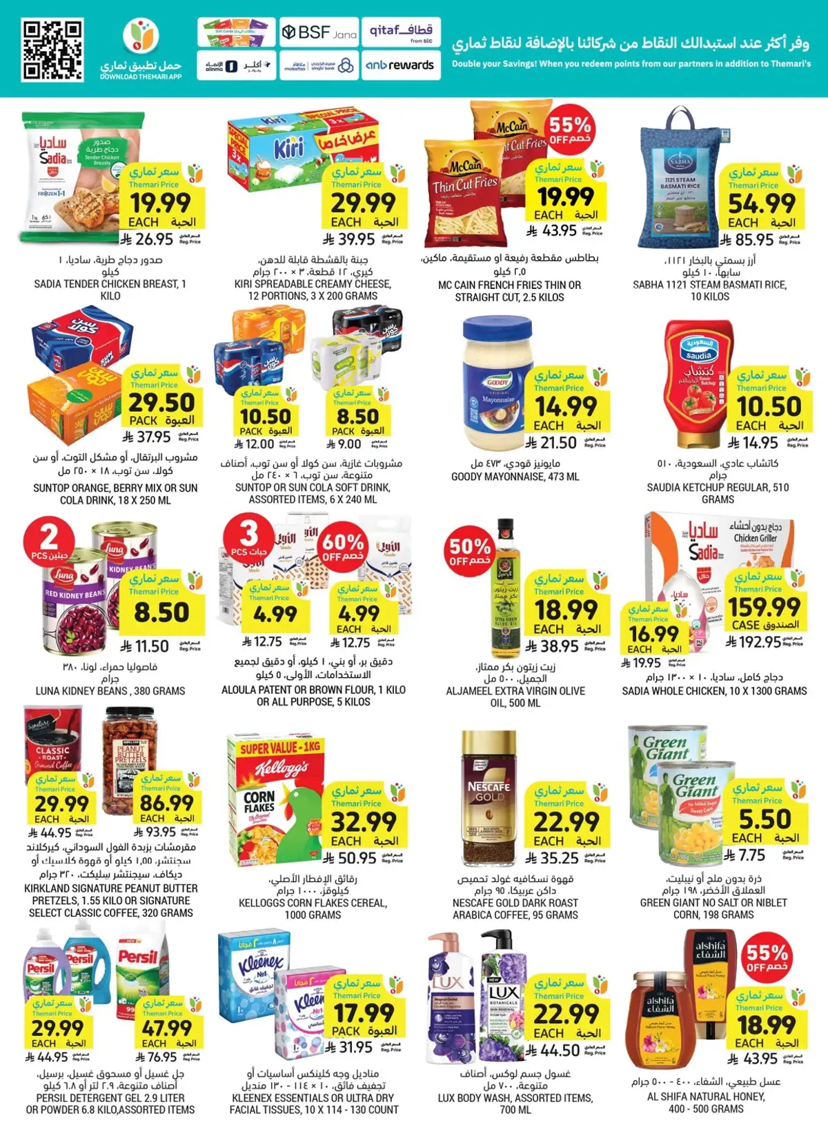 Weekly Offers - Page 2