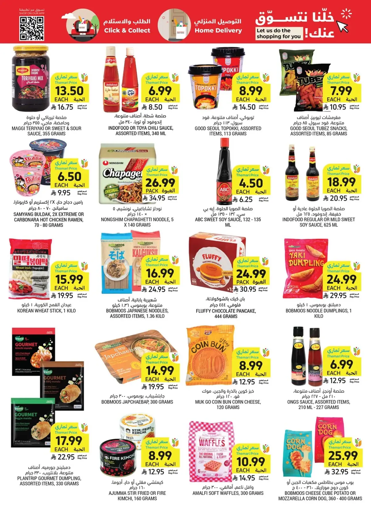 Weekly Offers - Page 30