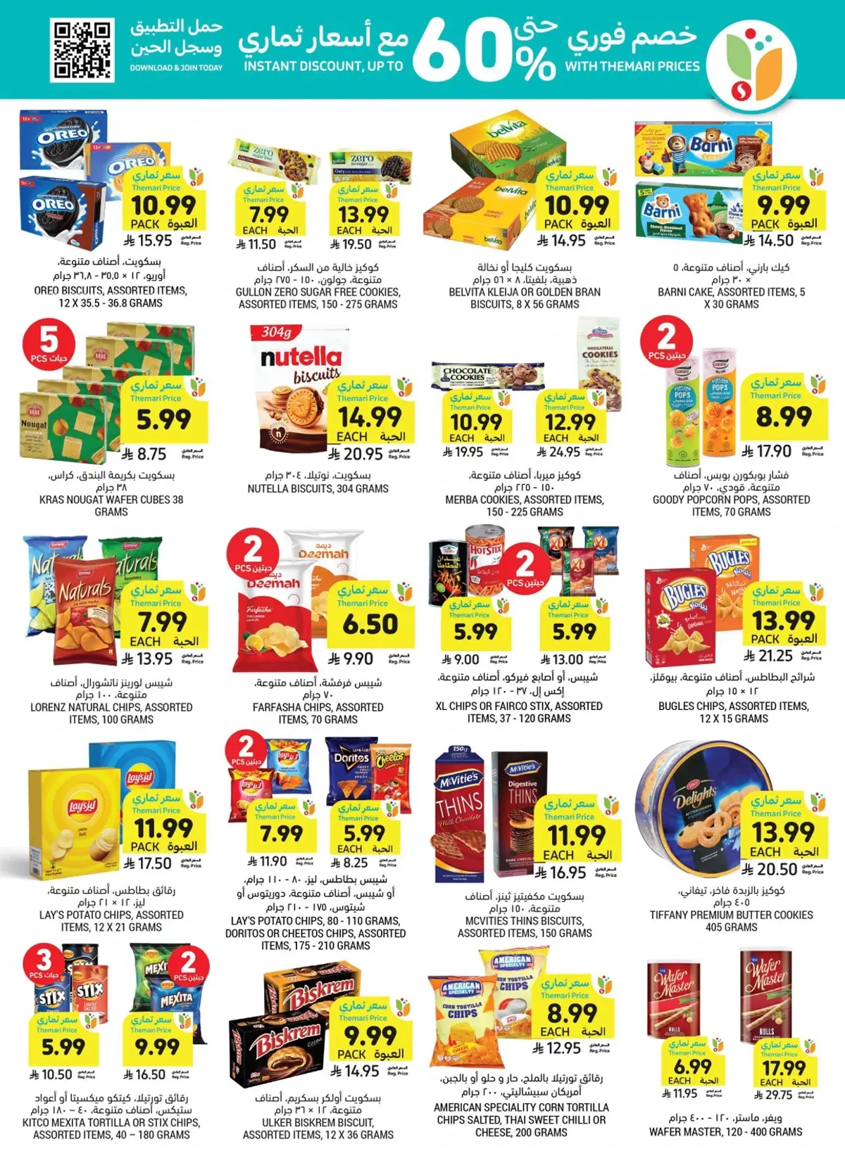 Weekly Offers - Page 33