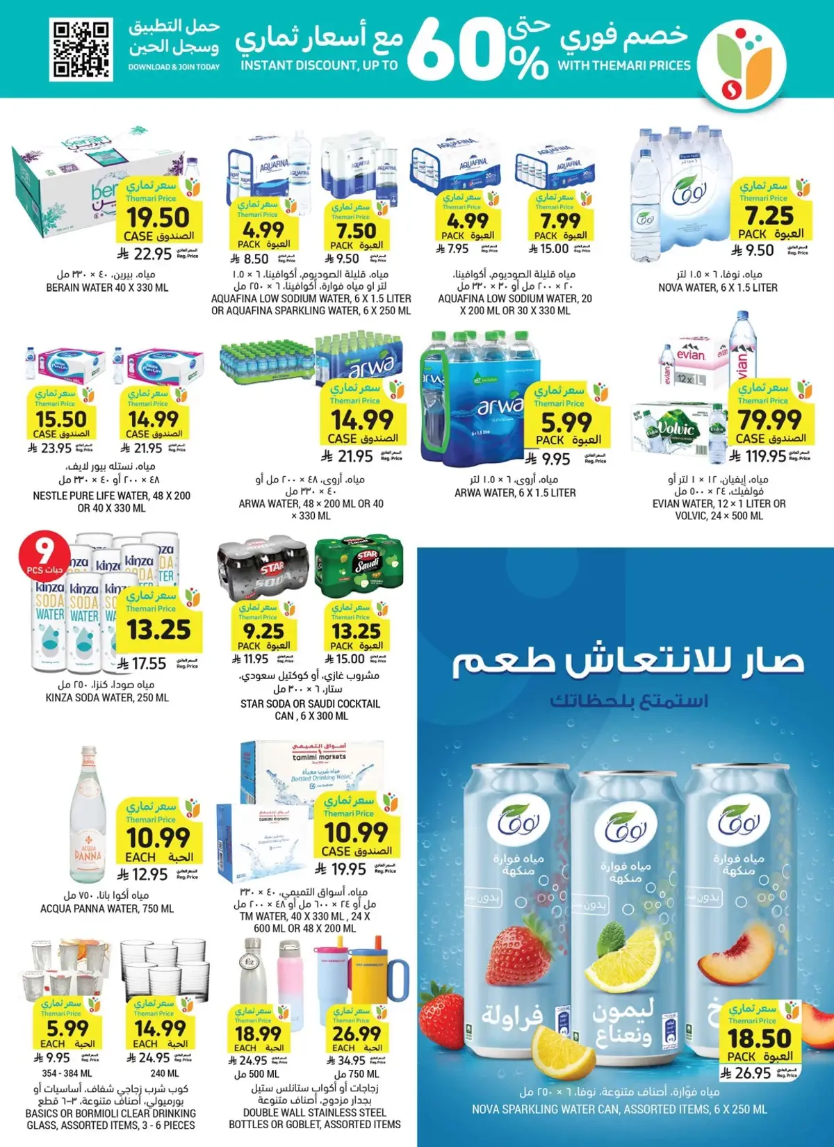 Weekly Offers - Page 36