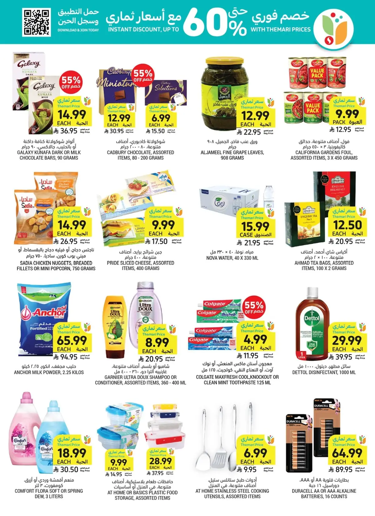 Weekly Offers - Page 3