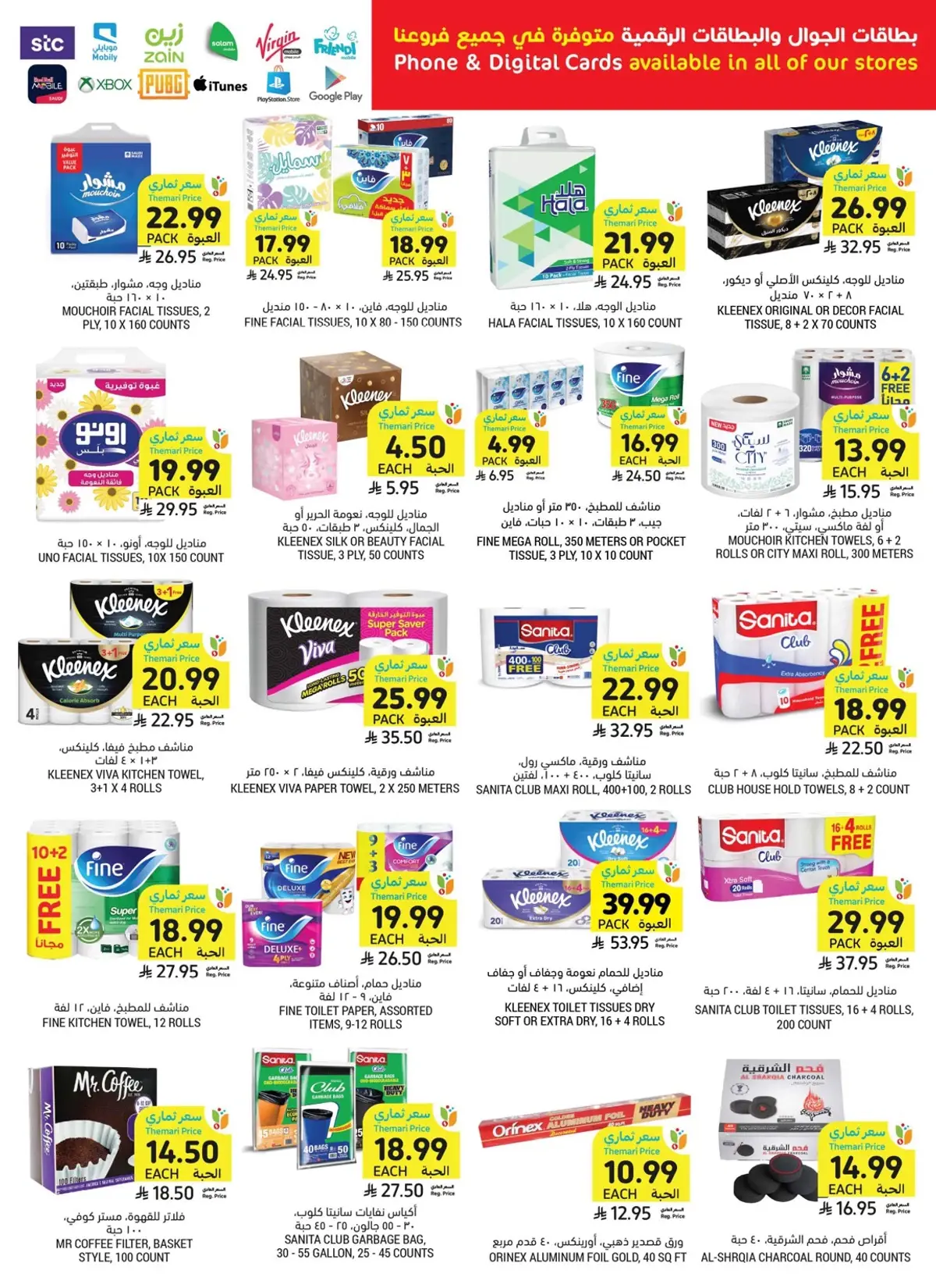 Weekly Offers - Page 44