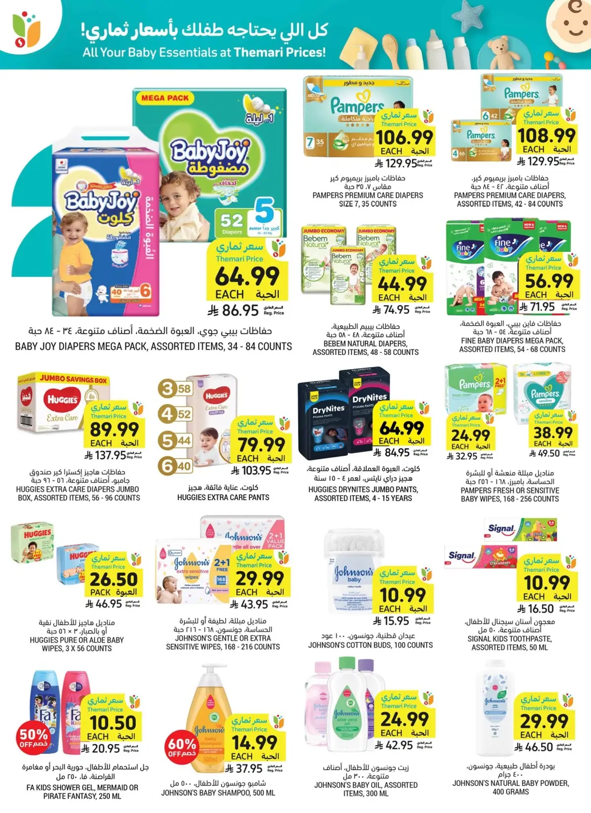 Weekly Offers - Page 45