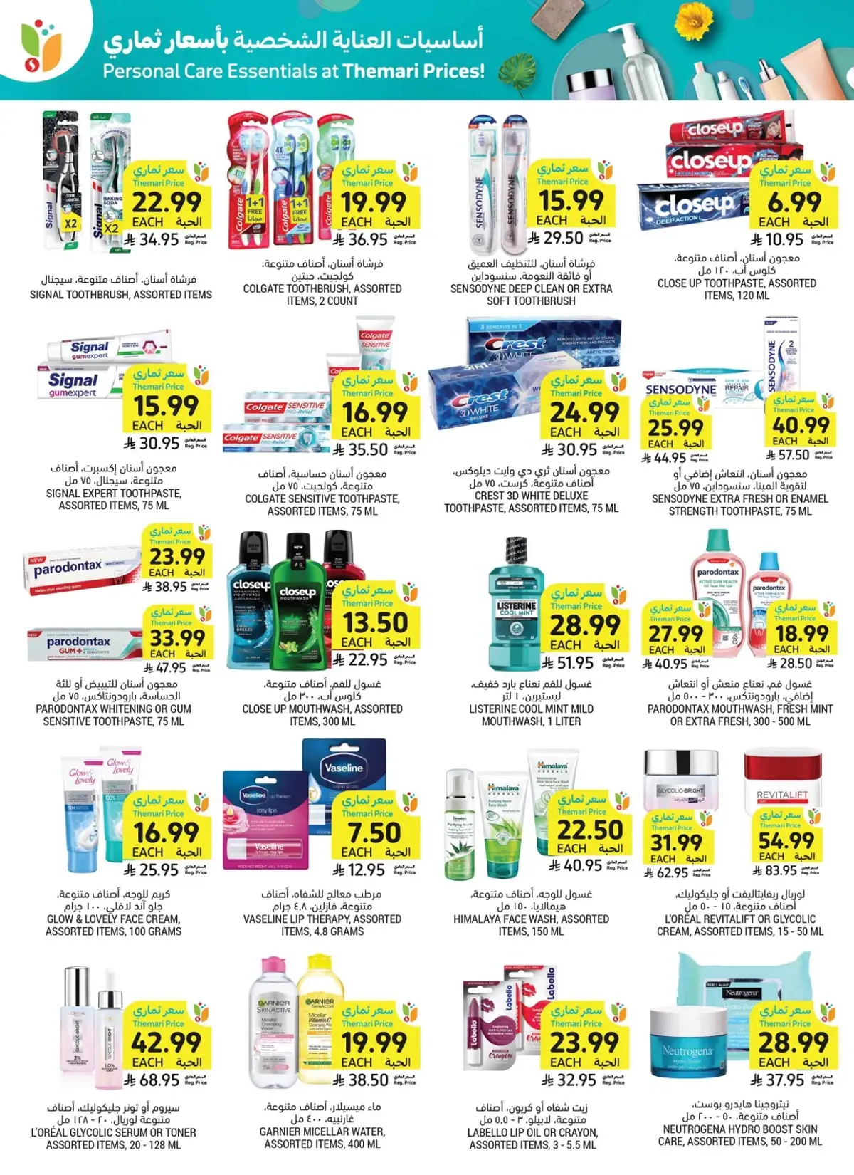 Weekly Offers - Page 46