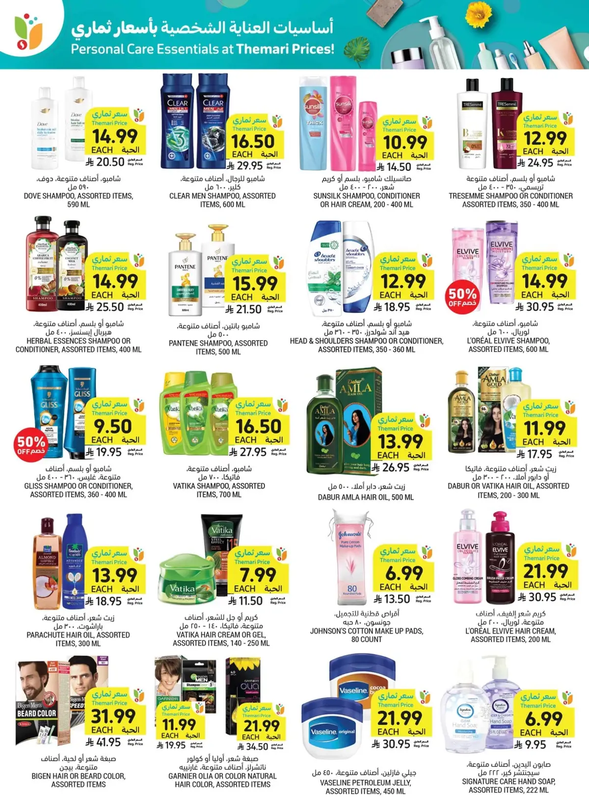 Weekly Offers - Page 47