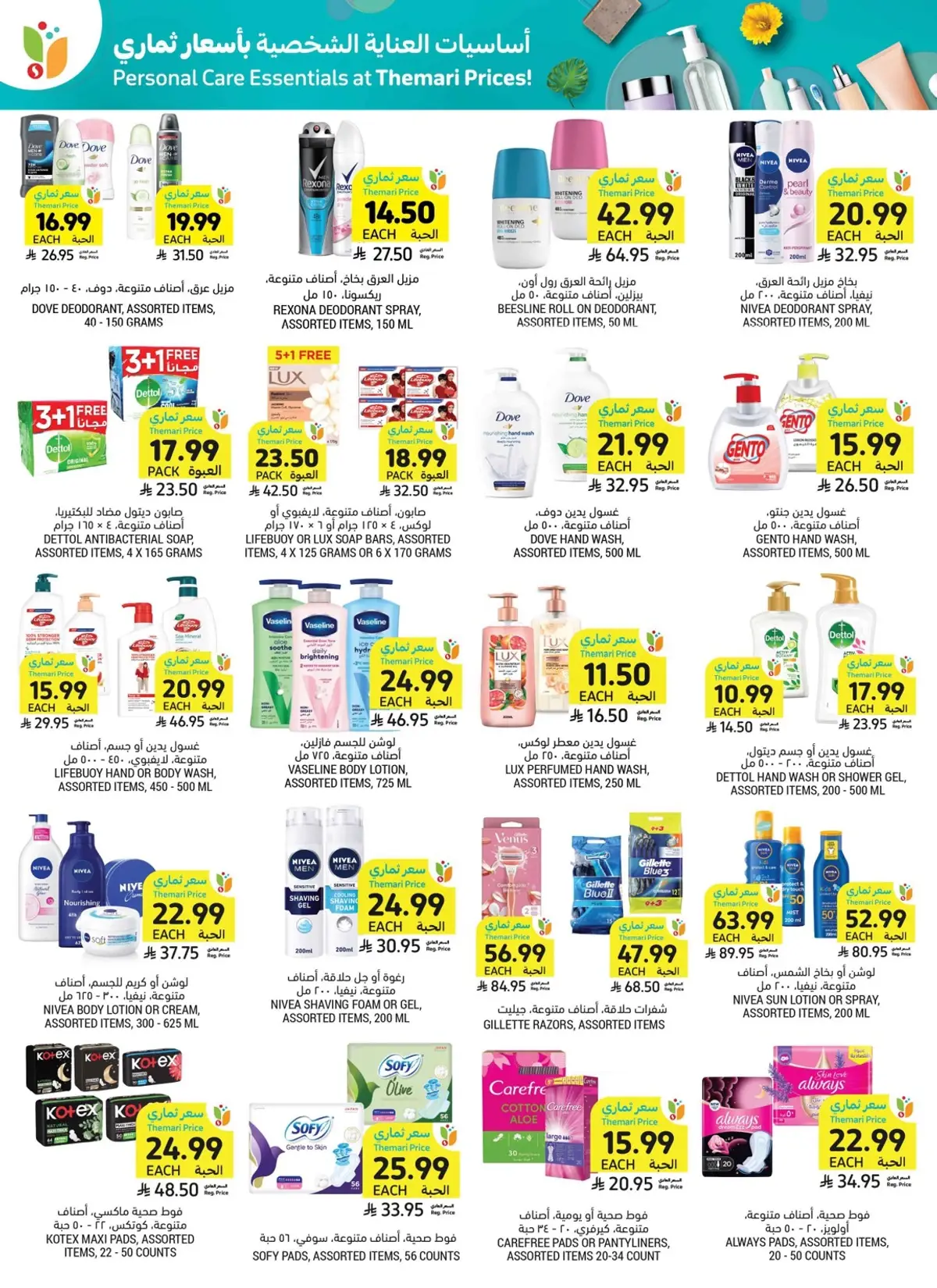 Weekly Offers - Page 48