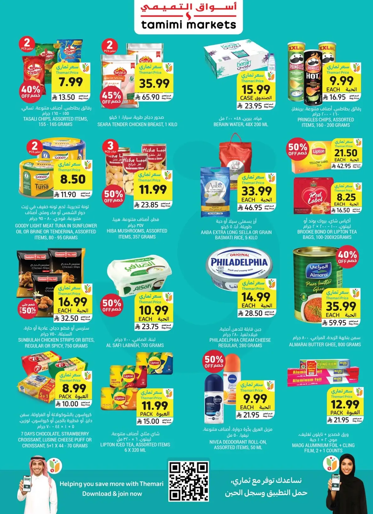 Weekly Offers - Page 4
