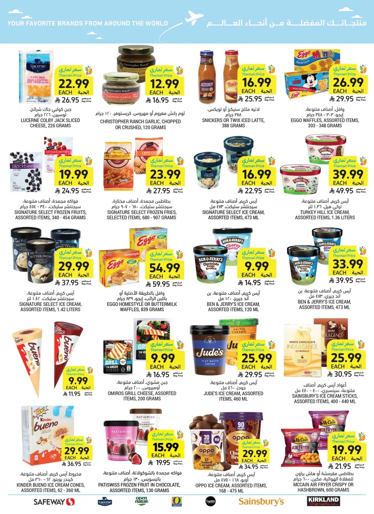 Weekly Offers - Page 50