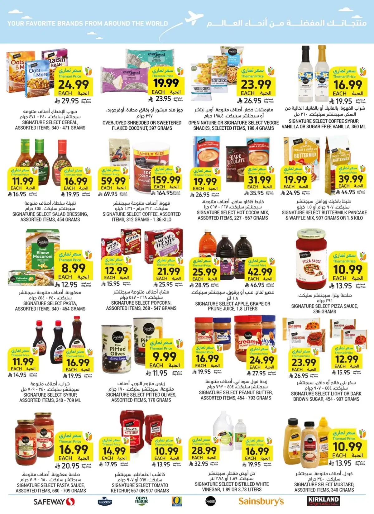 Weekly Offers - Page 51