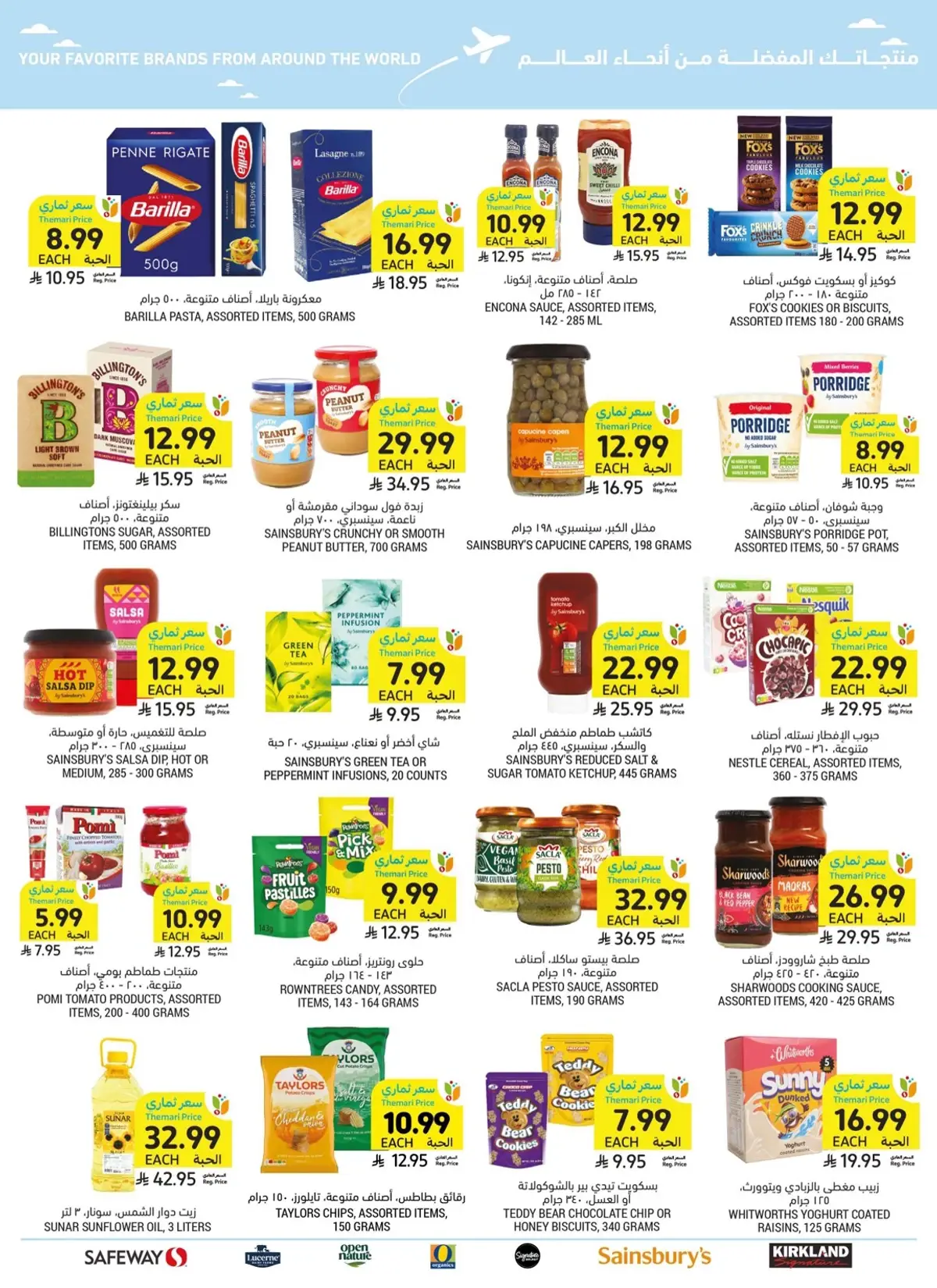 Weekly Offers - Page 52