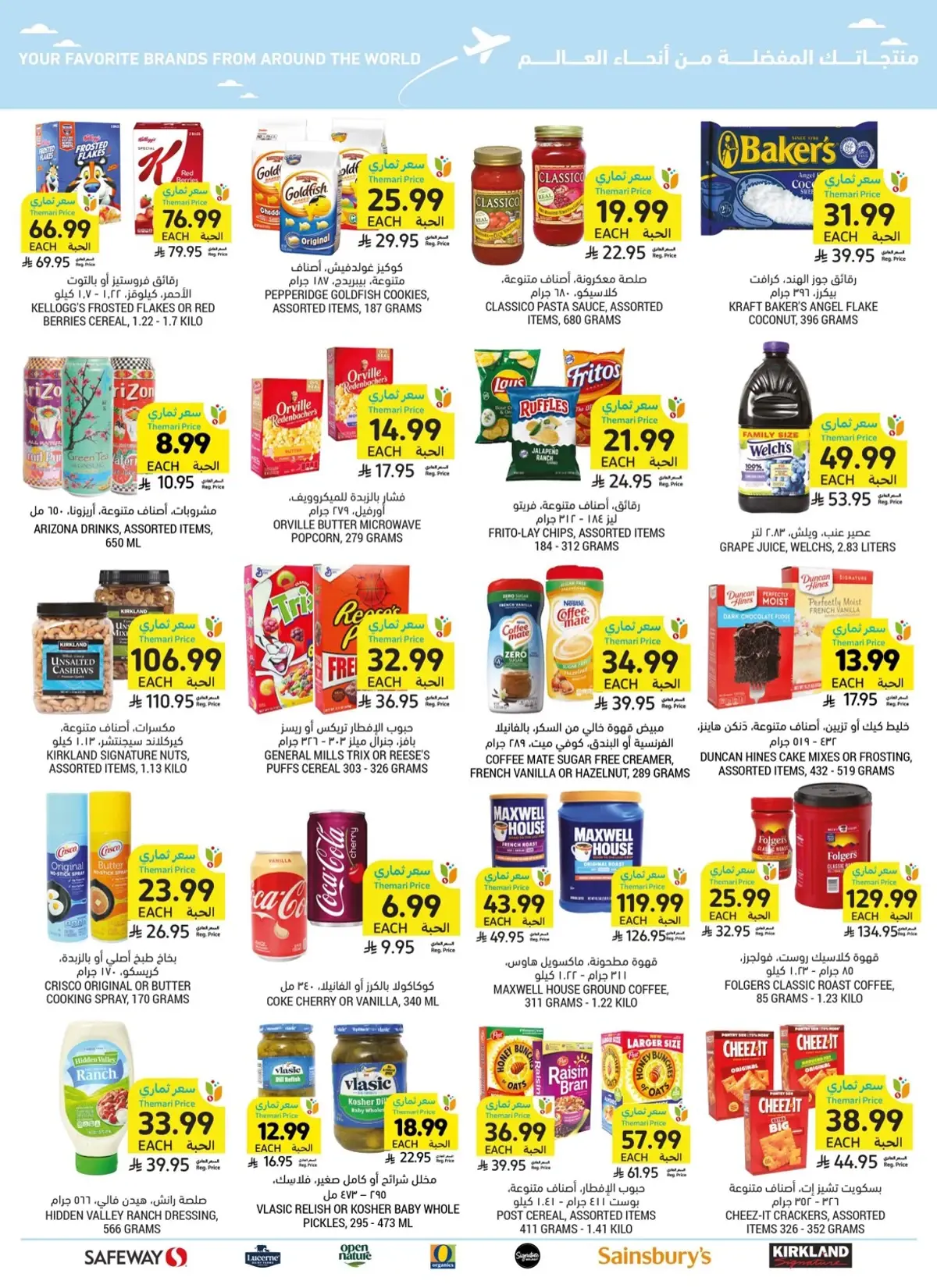 Weekly Offers - Page 53