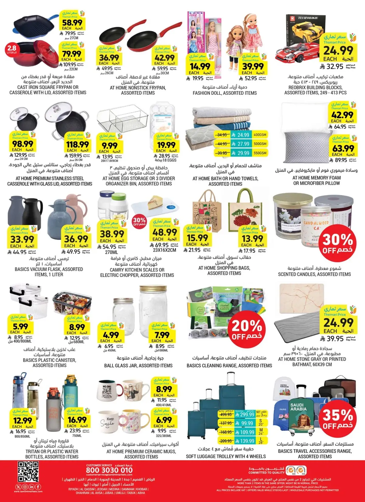 Weekly Offers - Page 54