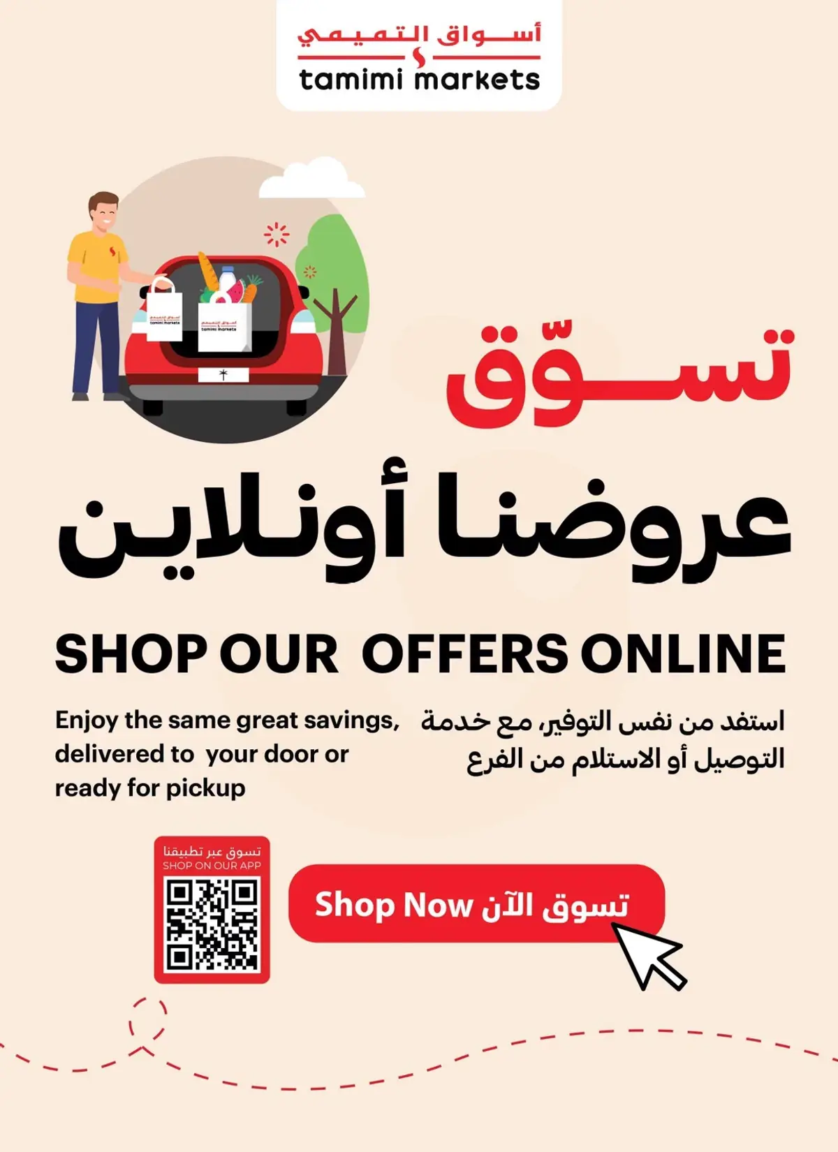 Weekly Offers - Page 5