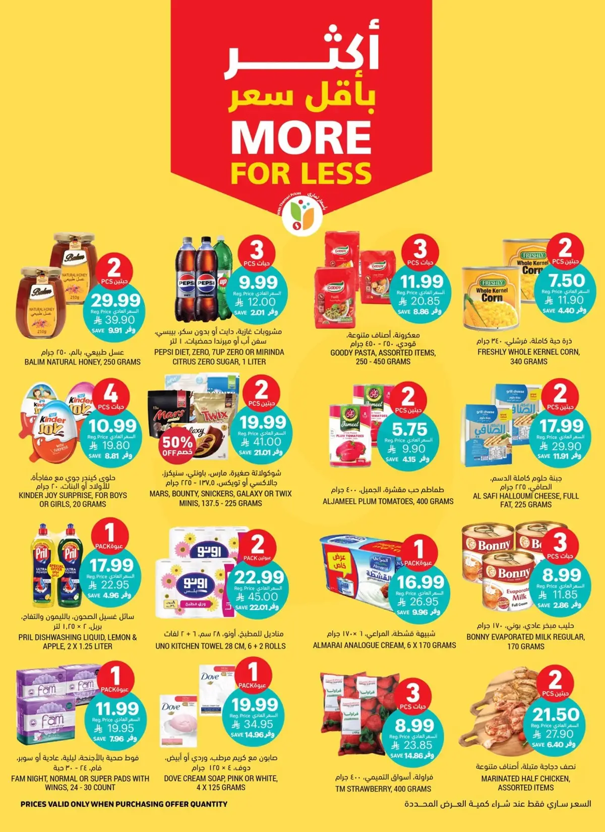 Weekly Offers - Page 6
