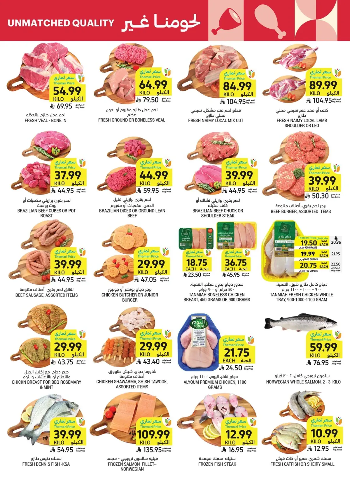 Weekly Offers - Page 8