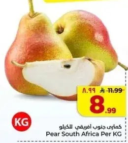 كمثري جنوب افريقيا الكيلو