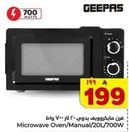 Geepas Microwave Oven 20L 700 Watts.