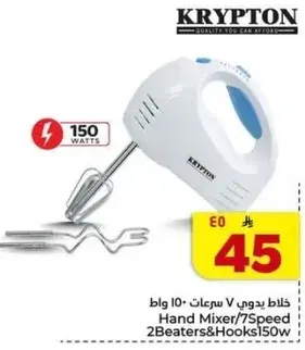 Krypton Hand Mixer 150 Watts.