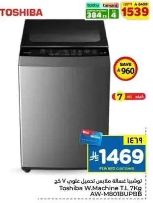 Toshiba Washing Machine, Top Load, 7 kg