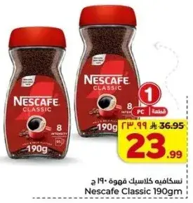 Nescafe Classic 190g