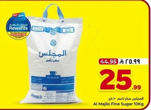 سكر ناعم 10 كيلو