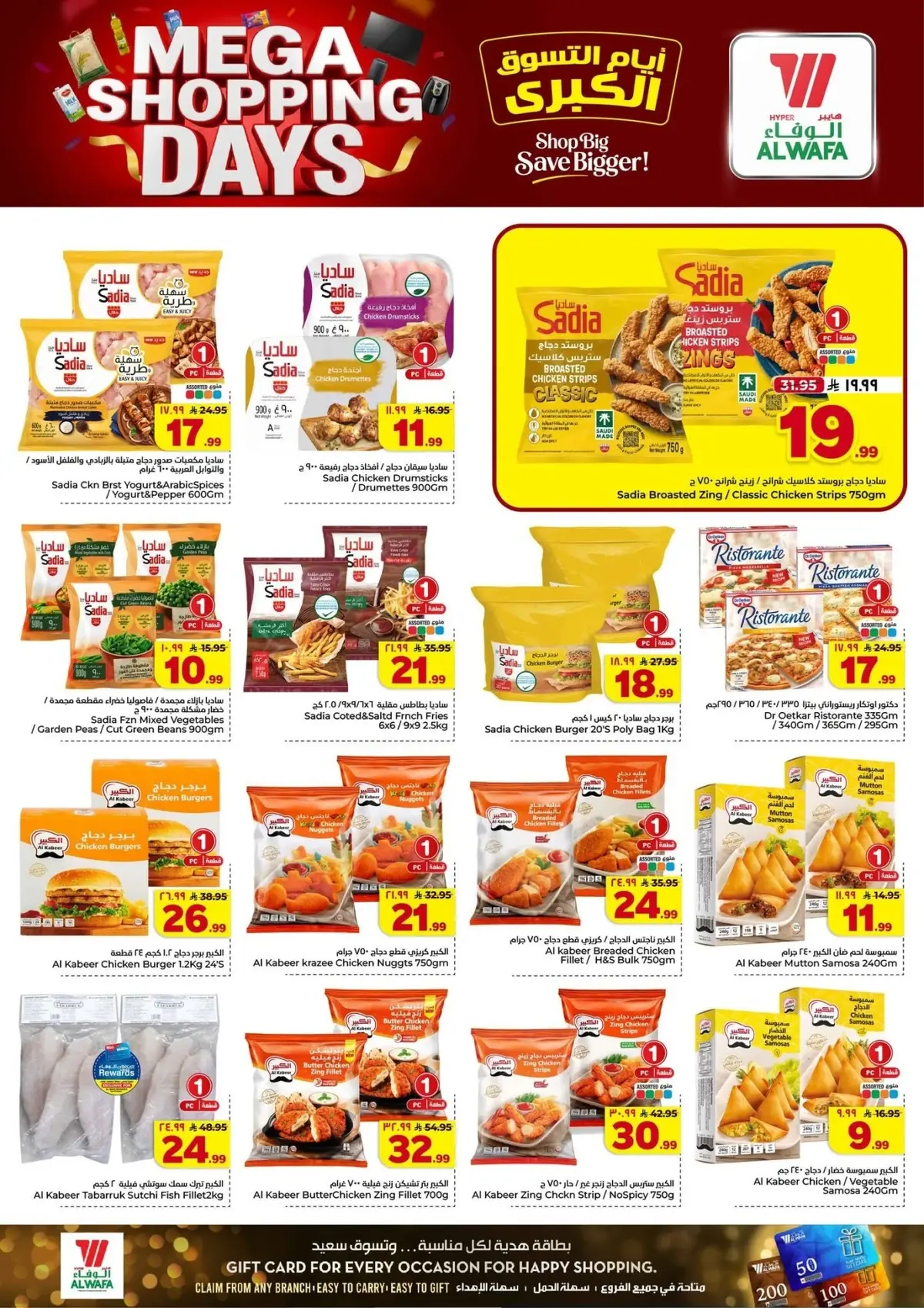 MEGA SHOPPING DAYS - Page 12