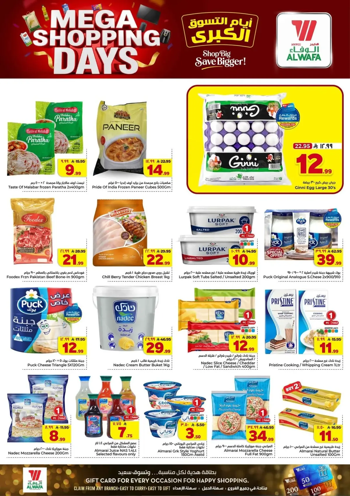 MEGA SHOPPING DAYS - Page 14