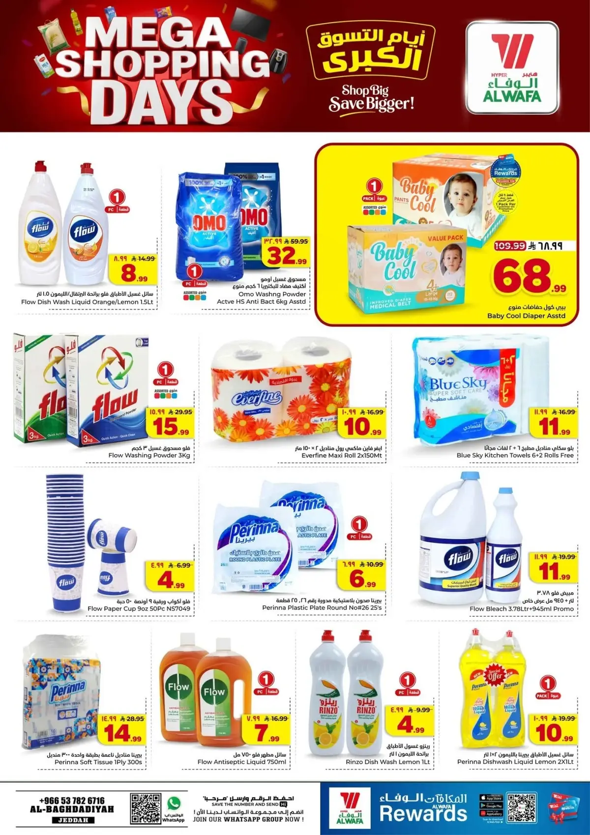 MEGA SHOPPING DAYS - Page 19