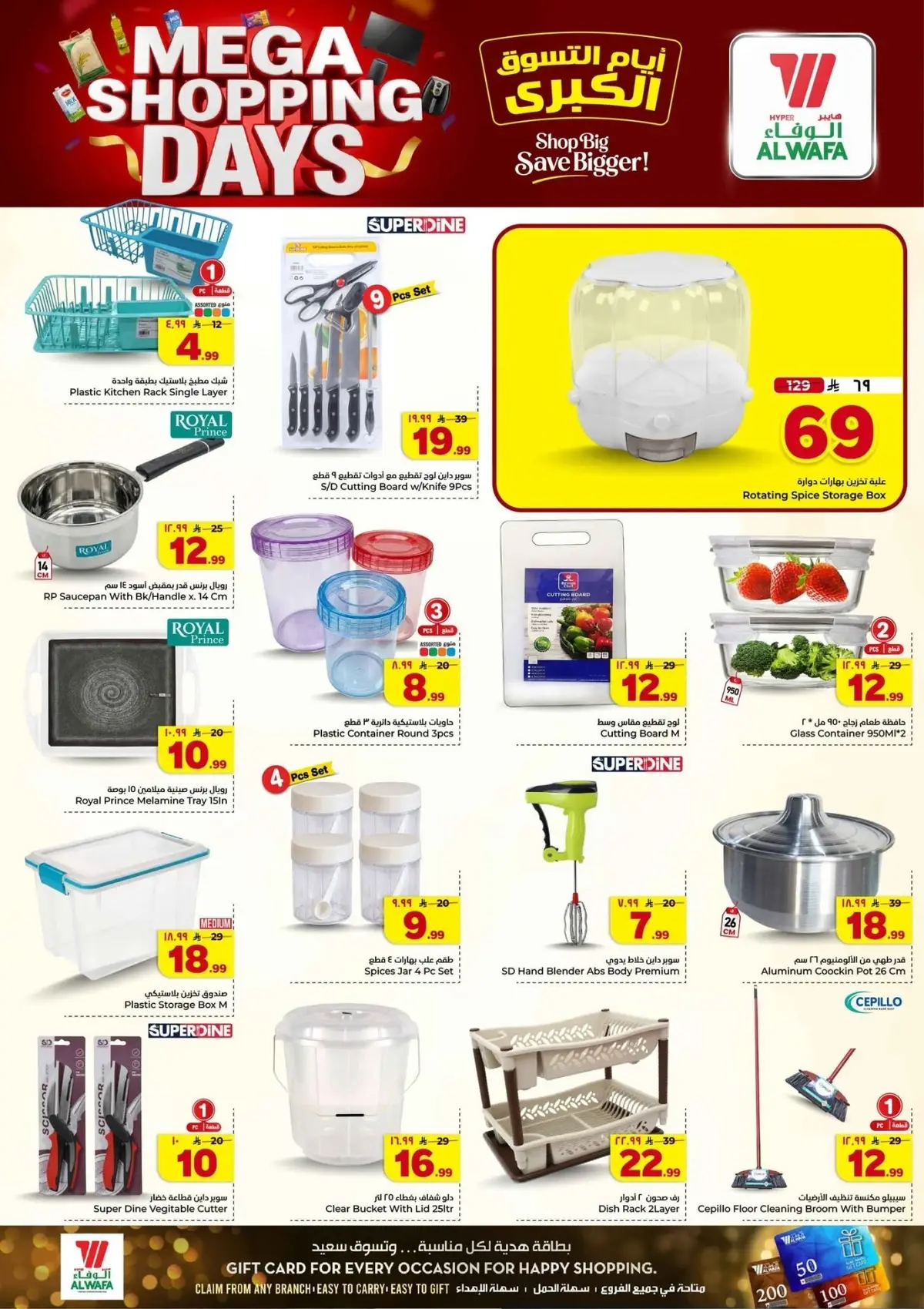 MEGA SHOPPING DAYS - Page 22