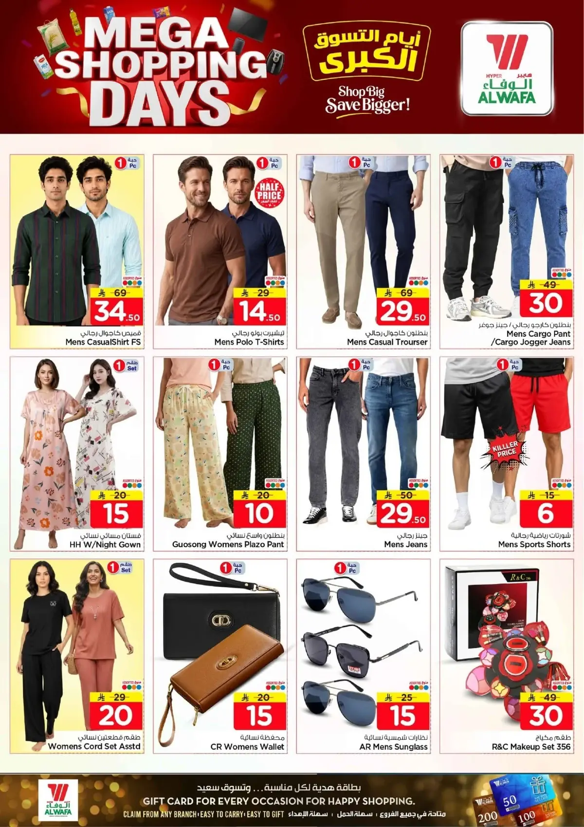 MEGA SHOPPING DAYS - Page 24