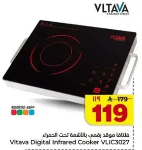 Vltava Digital Infrared Cooker VLIC3027