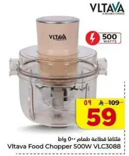 فلتافا قطاعه طعام 500 وات